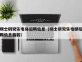 硕士研究生电梯招聘信息（硕士研究生电梯招聘信息最新）