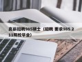 高薪招聘985硕士（招聘 要求985 211院校毕业）
