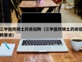 三甲医院硕士药房招聘（三甲医院硕士药房招聘要求）
