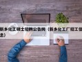 新乡化工硕士招聘公告网（新乡化工厂招工信息）