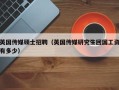 英国传媒硕士招聘（英国传媒研究生回国工资有多少）
